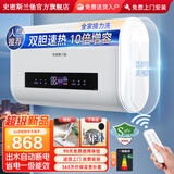 史密斯兰堡【免费上门安装】热水器电热水器家用洗澡速热洗储水式出租屋扁桶超薄一级能效 【80升】镁棒免换+出水断电+大屏遥控