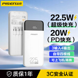 品胜 充电宝自带四线20W 22.5W超级快充10000mAh便携移动电源适用安卓苹果华为企业logo定制印制印字 【22.5W快充】方屏-白色 10000毫安时丨可携登机