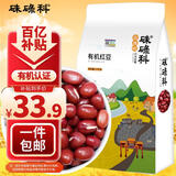 硃碌科  有机红豆3斤 东北红小豆五谷杂粮豆豆馅豆沙原料圆润饱满