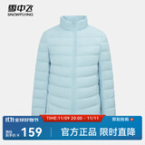 雪中飞男女立领秋羽绒百搭轻薄鸭绒立领修身轻盈隐藏式口袋 逍遥蓝|5949-女 S 165/88A