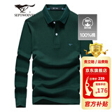 七匹狼长袖t恤男固色简约秋季翻领纯棉polo保罗衫男装商务纯色打底衫 墨绿-3.0升级纯棉固色 XL 175/92A(XL)