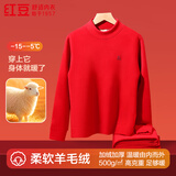 红豆保暖内衣男羊毛加绒加厚抗菌磨毛中高领中老年防寒套装