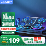 酷睿冰尊Q6 笔记本散热器电脑桌支架游戏本降温增高架大风力散热底座可调速带RGB灯光适用联想拯救者外星人