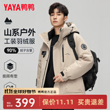 鸭鸭（YAYA）王一博同款羽绒服男士短款2025年冬季新款时尚休闲防寒服保暖外套 卡其色YE4B704192D L
