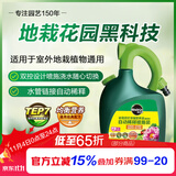 美乐棵 通用型营养液家庭园艺花肥肥料自动稀释喷施装1.25L