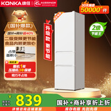 康佳康小白205升二级能效新升级变频节能三开门软冷冻家用租房小型冰箱家用租房BCD-205PG3S国家补贴