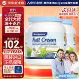 Maxigenes美可卓蓝胖子全脂奶粉高钙0蔗糖中老年学生青少年1kg*2