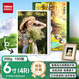 天章 （TANGO）新绿天章 4R/6寸相片纸200g  高光相片纸 照相纸  6寸喷墨照片打印纸 100张/包