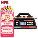 NFA 6616NV 汽车电瓶充电器 12V/24V通用数显三段式智能蓄电池充电机