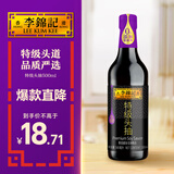 李锦记 特级头抽500ml【特级】0添加防腐剂 头道精华加倍提鲜 生抽酱油
