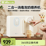 小熊（Bear）消毒泡奶一体机 消毒柜 恒温水壶 消毒烘干一体 喂养台12L+2L