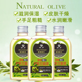 绿力 橄榄VE护肤甘油滋润保湿手足护手甘油全身护肤 120ml*3瓶