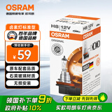 欧司朗（OSRAM）汽车灯泡大灯近光灯远光灯卤素灯雾灯 H8 标准型  塑料底座