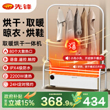 先锋（SINGFUN）踢脚线取暖器家用干衣机大面积电暖器客厅卧室浴室移动地暖电热烘干机取暖一体机晾衣架电暖气片 语音遥控款DTJ-T18R