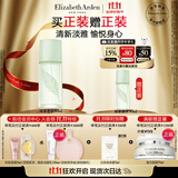 伊丽莎白雅顿绿茶香水50ml 持久留香自然清新香水女用中性 生日礼物送朋友
