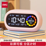 得力（deli）电子智能彩屏可视化计时器闹钟儿童学生自律时间管理器多功能闹钟粉 LE106PRO生日必备礼物