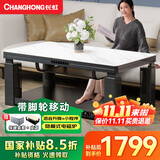 长虹（CHANGHONG）25年新款轻移动电暖桌烤火桌电炉电热取暖桌长方形电烤桌客厅升降茶几电烤炉烤火炉桌子一体取暖 黑1.6米电磁炉 移动底轮+语音双升降+高端岩板