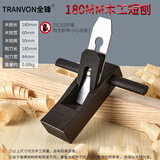 全锋木工刨手推刨刨刀红木木刨木老式手动刨子手工刨木工木匠DIY工具 18CM黑檀木工刨【含刨刀】