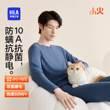 海澜之家【小火-3分火】保暖内衣男士25新品双面绒230g抗菌薄秋衣秋裤套装