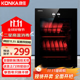 康佳（KONKA）消毒柜家用立式高温消毒柜商用厨房消毒碗柜大容量碗筷餐具茶杯消毒柜双门分控消毒机器 二星级 50L 高温单门（2层）