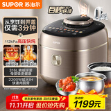 苏泊尔（SUPOR）【国家补贴】IH快排鲜呼吸电压力锅5L 112kPa 2200W母婴316L球釜高压锅 SY-50FH5018Q 4-6人
