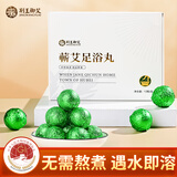 荆王御艾足浴丸泡脚药包祛湿驱寒艾草叶泡澡包老人儿童女士脚臭除脚气助眠