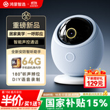 华为智选 800万摄像头监控器360度无死角带夜视全景手机远程语音通话海雀室内家庭用婴儿宝宝看护器雀蛋Pro