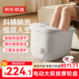 京东京造泡脚桶Z3新 全自动恒温加热按摩足浴盆智能杀菌洗脚桶过小腿 实用生日礼物推荐 送父母长辈男女朋