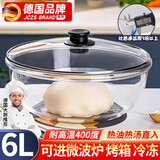 JCZS德国高硼硅玻璃和面盆揉面盆家用食品级加厚深带盖活面发面烘焙碗 玻璃和面盆+钢化玻璃盖（加厚耐用环保不粘面 【德国高硼硅】
