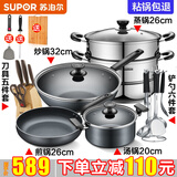 苏泊尔（SUPOR）不粘炒锅无烟厨房全锅具套装组合平底锅汤锅煎锅燃气电磁炉通用 六件套【炒+煎+汤+蒸+刀+铲】