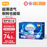 宜婴新梦想家尿裤棉柔爽透气婴幼儿拉拉裤 全包臀宝宝柔软舒适尿不湿 纸尿裤S号58片*2包