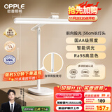 欧普（OPPLE）智能感应调光护眼台灯学习儿童学生专用防蓝光防近视全光谱米悦S