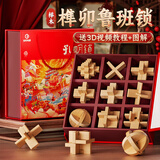 弘可国潮鲁班锁9件套儿童益智玩具男孩生日礼物6-12岁孔明锁榫卯积木