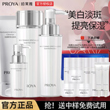 珀莱雅（PROYA）套装美白祛斑护肤品水乳保湿礼盒全套礼物送女友正品 四件套：洁+水+乳+精华