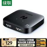绿联HDMI2.0切换器二进一出4K60Hz高清视频分配器一分二笔记本电脑显示接电视分屏双屏扩展器 双向切换器【8K60Hz】带USB-C供电