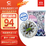 GUO LIAN国联 无人工保水剂黑虎虾仁 去冰净重2斤 90-110只 京东品质保障