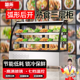 简所凉菜卤菜烧烤展示柜冷藏展示柜熟食保鲜鸭脖展示柜鲜肉保鲜柜商用直冷熟食展示柜三层熟食柜展示柜 拉丝银/弧形款-后开门 100*65*123cm