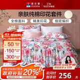 富安娜家纺床上四件套纯棉100%全棉床品床单被套单双人套件203*229cm家居馆