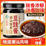 湾琴河 潮汕南姜豆豉酱200g 玻璃瓶装 黑豆鼓酱蒸排骨蒸鱼调味酱