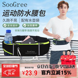 SooGree运动跑步手机腰包男女户外多功能大容量收纳包防水可调节腰带装备