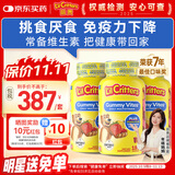 小熊糖（L'il critters）年糕妈妈推荐 丽贵儿童复合维生素软糖190粒*3瓶d3维C锌营养包