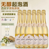 BERSANO西班牙进口无醇起泡酒莫斯卡托甜型白葡萄汁无酒精气泡香槟果酒 【无醇起泡】整箱750ml*6支