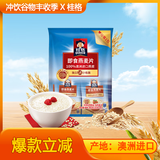 桂格（QUAKER）即食燕麦片490克 （35g*14袋） 营养早餐 膳食纤维