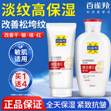 百雀羚面霜维生素E精华霜补水保湿滋润修护乳紧致抗皱秋冬季男女护肤品 维生素E精华乳150ml+维E手霜80g