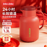 JEKO&JEKO保温壶结婚陪嫁家用热水瓶暖水壶开水瓶佩立肯 1.3L喜喜红