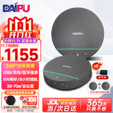 戴浦（DAIPU）视频会议全向麦克风10米拾音一拖二无线级联麦降噪USB蓝牙桌面扬声器音响一体30-70㎡会议室BM50*2