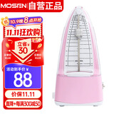 莫森（MOSEN）MS-30机械节拍器 钢琴小提琴吉他古筝调音器通用节奏节拍器 粉色
