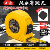 绿林正宗鲁班尺4608老式风水阴阳丁兰尺高精度5米家用尺鲁班尺故宫版