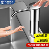 波洛克（Pollock）洗洁精水槽按压器厨房洗菜盆按压器ABS皂液器延长按压器SCZYQ-GK