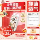 贝因美小屁孩菁爱菁护纸尿裤S46片（4-8kg）小号婴儿尿不湿夏季超薄透气